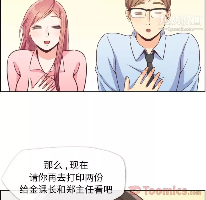 鄭主任為何這樣第59話