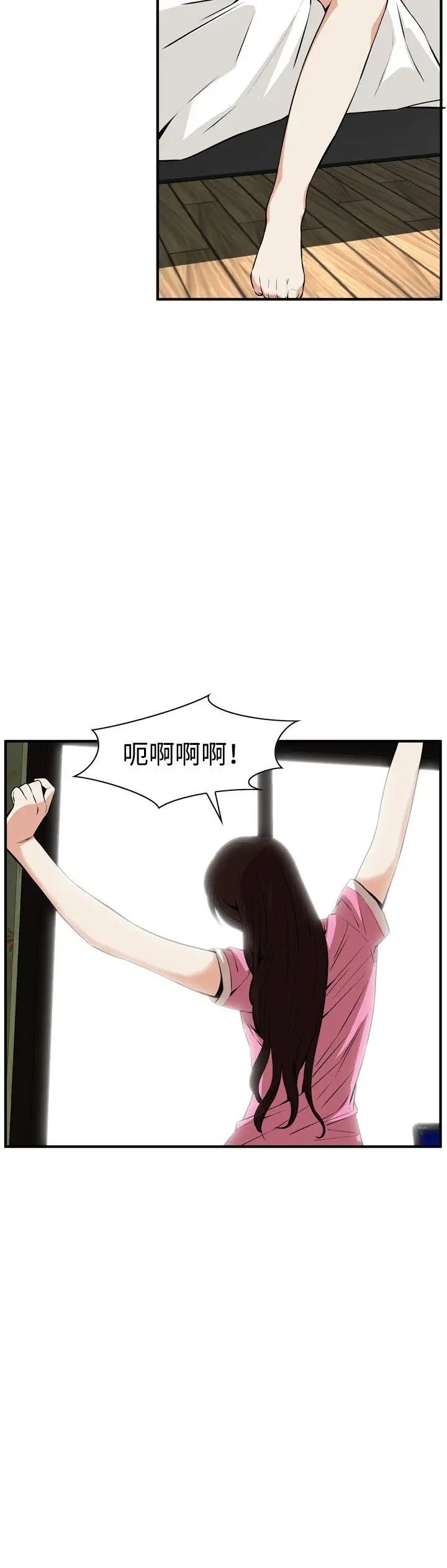偷窥第38话-<第2季>家人1