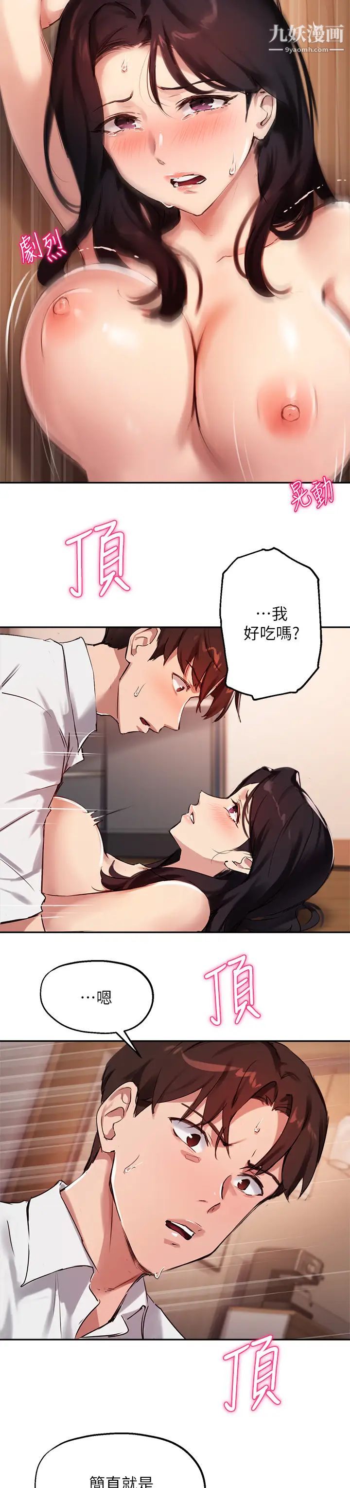 指导女大生第33话-以后隻能跟我做