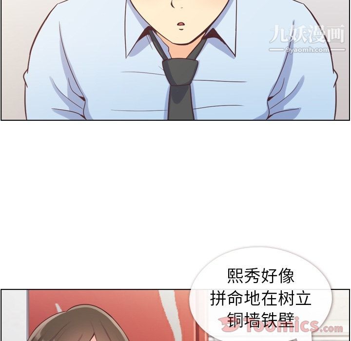 郑主任为何这样第59话