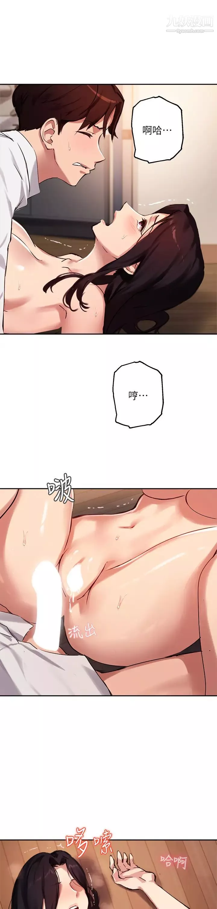指導女大生第33話-以後隻能跟我做