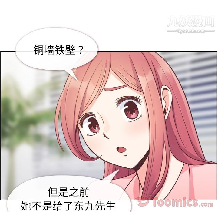 郑主任为何这样第59话