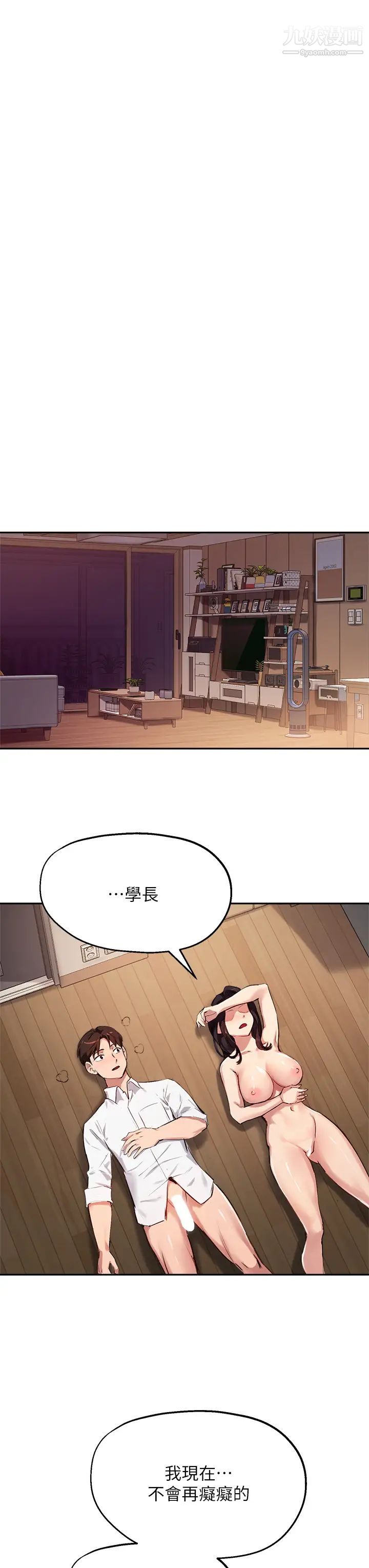 指导女大生第33话-以后隻能跟我做