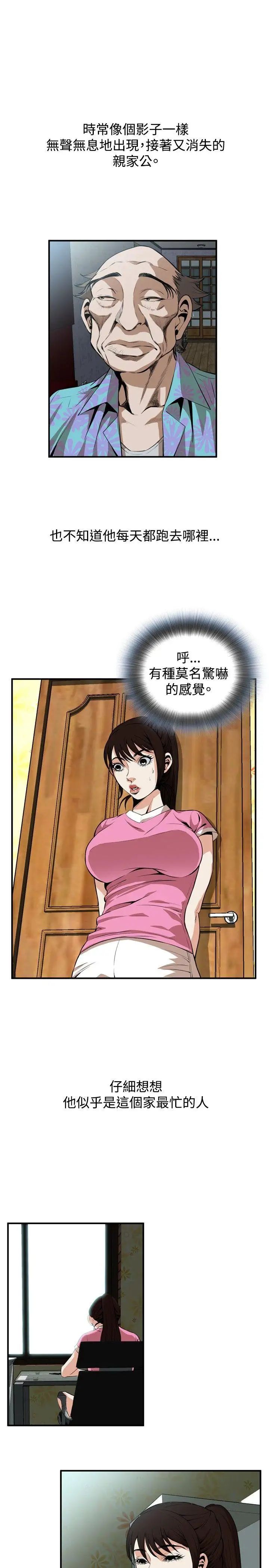 偷窥第38话-<第2季>家人1