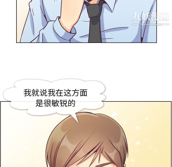 郑主任为何这样第59话