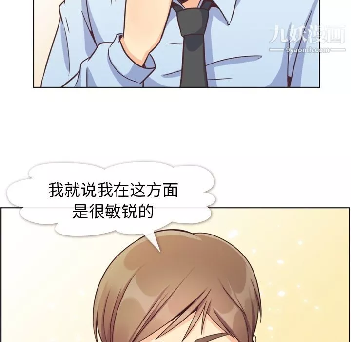 鄭主任為何這樣第59話