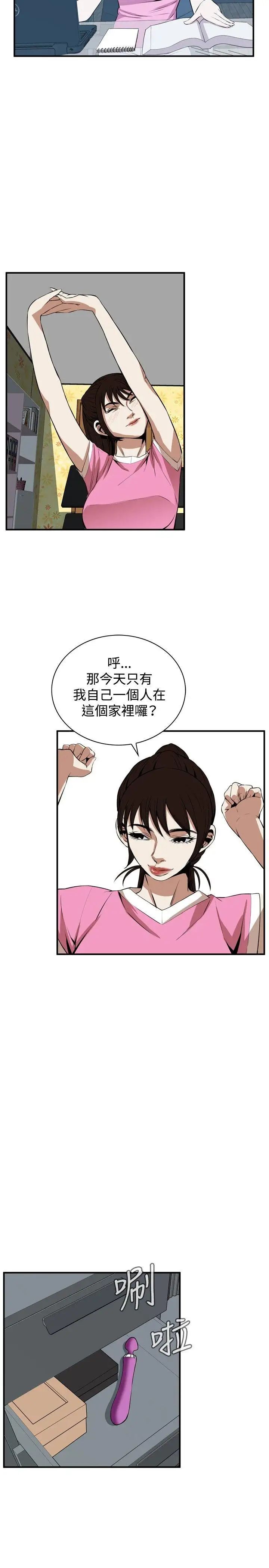 偷窥第38话-<第2季>家人1