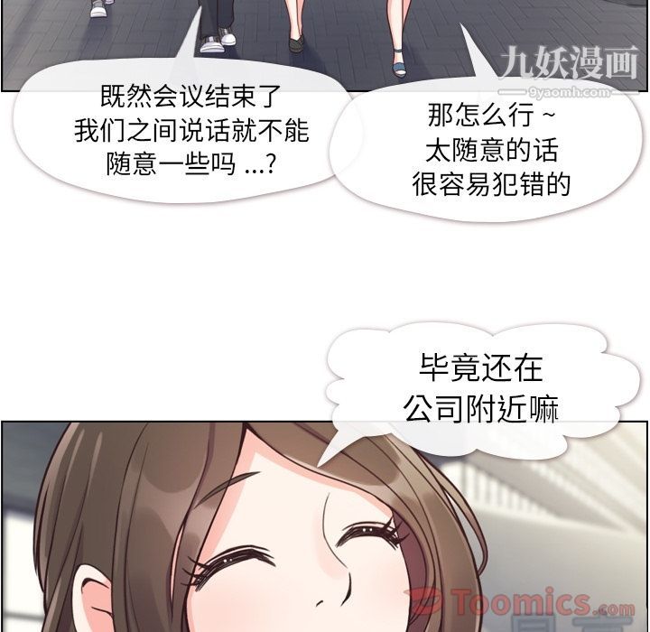 郑主任为何这样第59话