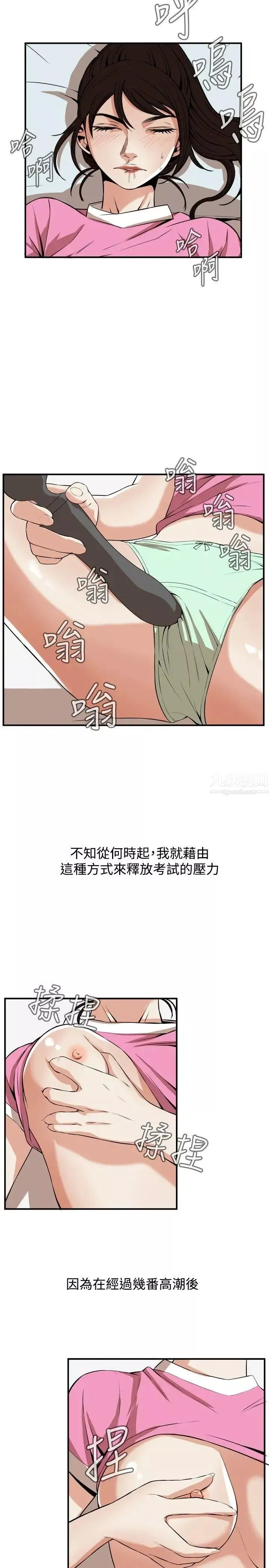 偷窺第38話-<第2季>家人1