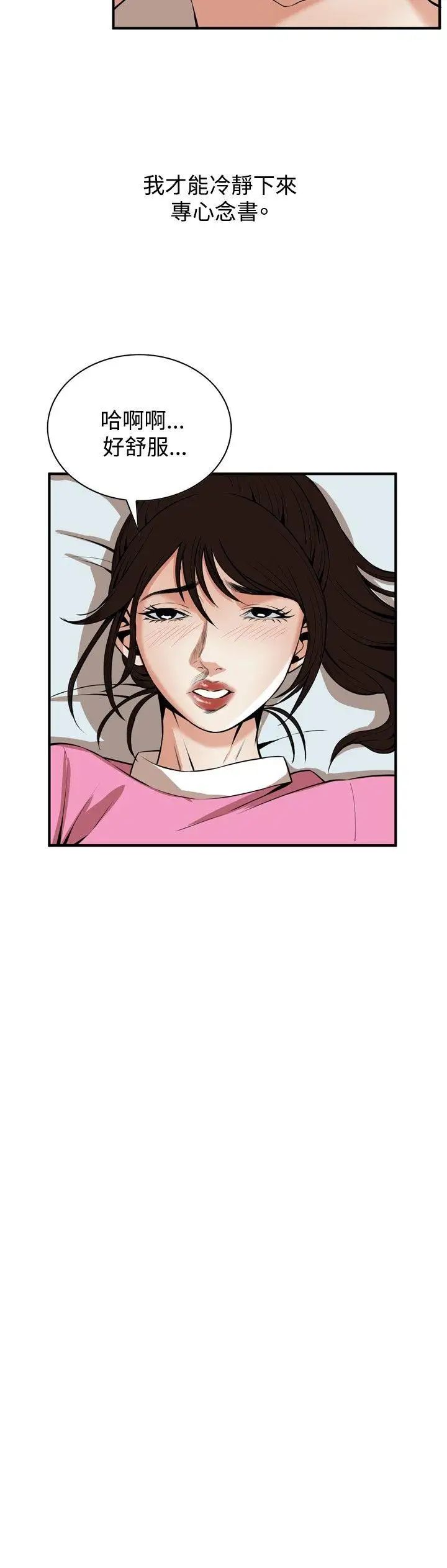 偷窥第38话-<第2季>家人1