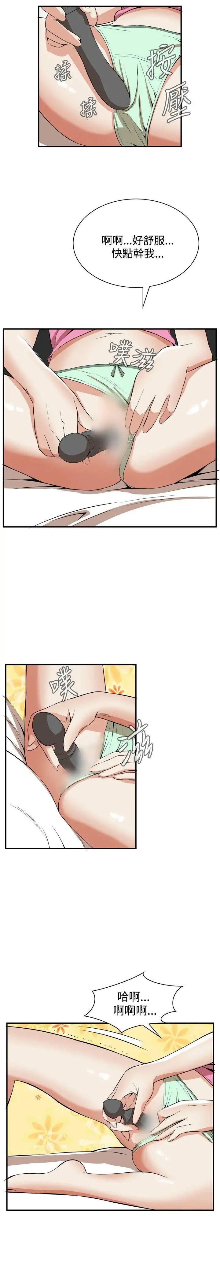 偷窥第38话-<第2季>家人1