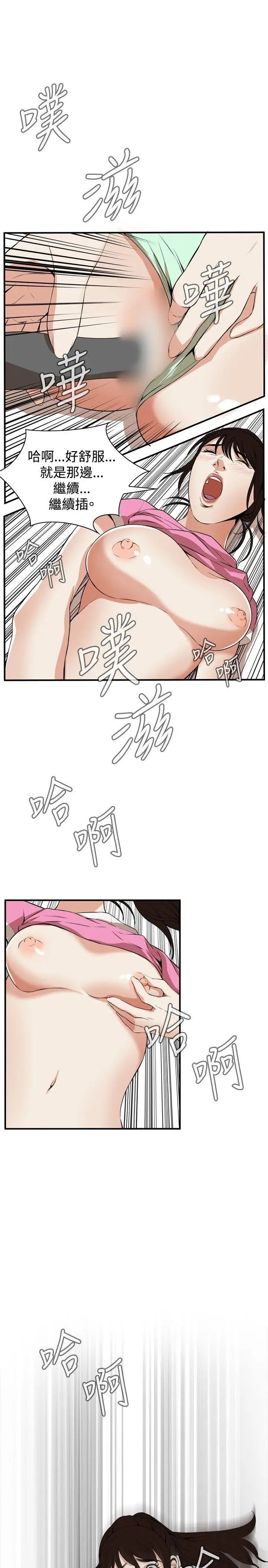 偷窥第38话-<第2季>家人1