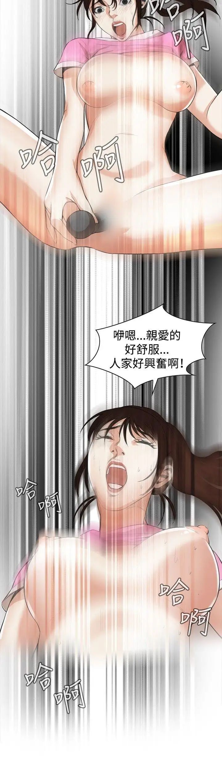偷窥第38话-<第2季>家人1