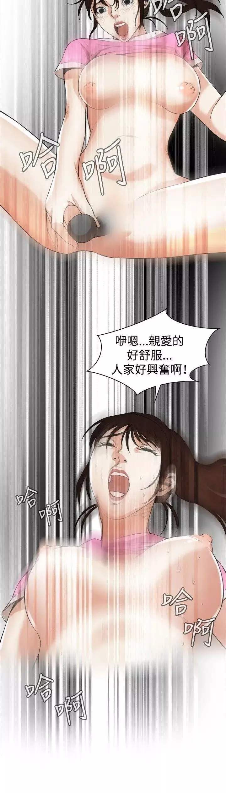 偷窺第38話-<第2季>家人1