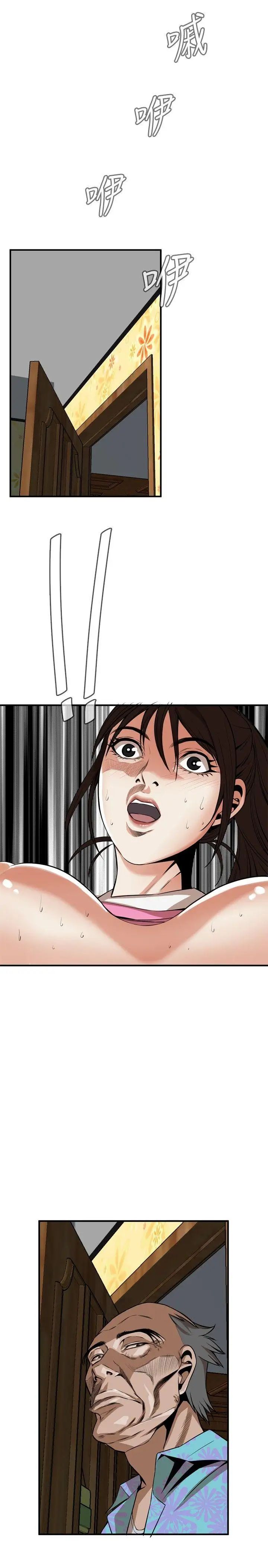 偷窥第38话-<第2季>家人1