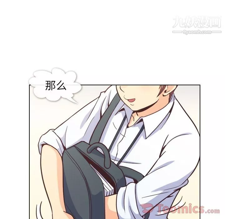 鄭主任為何這樣第59話