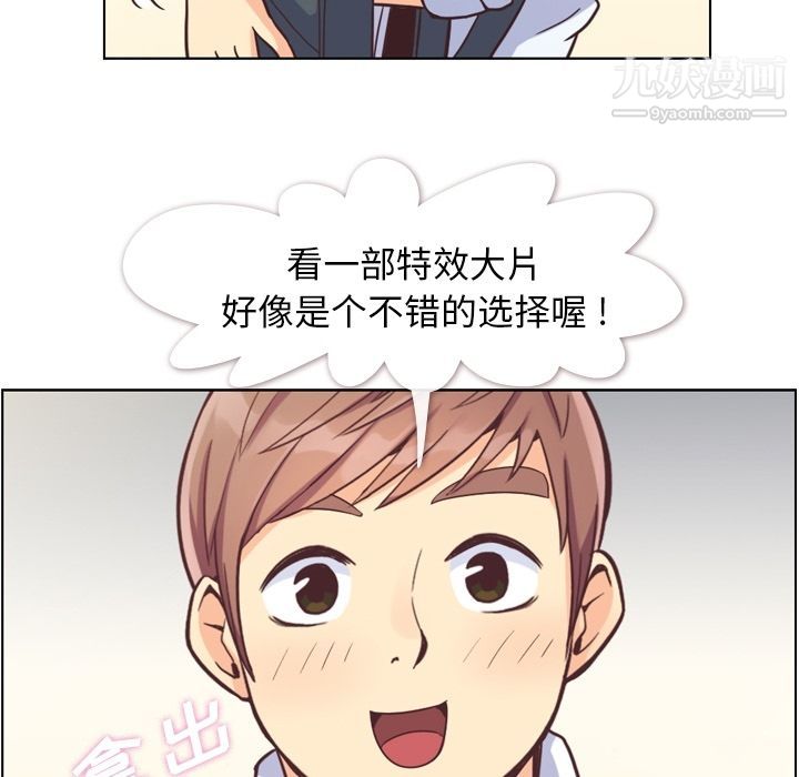 鄭主任為何這樣第59話