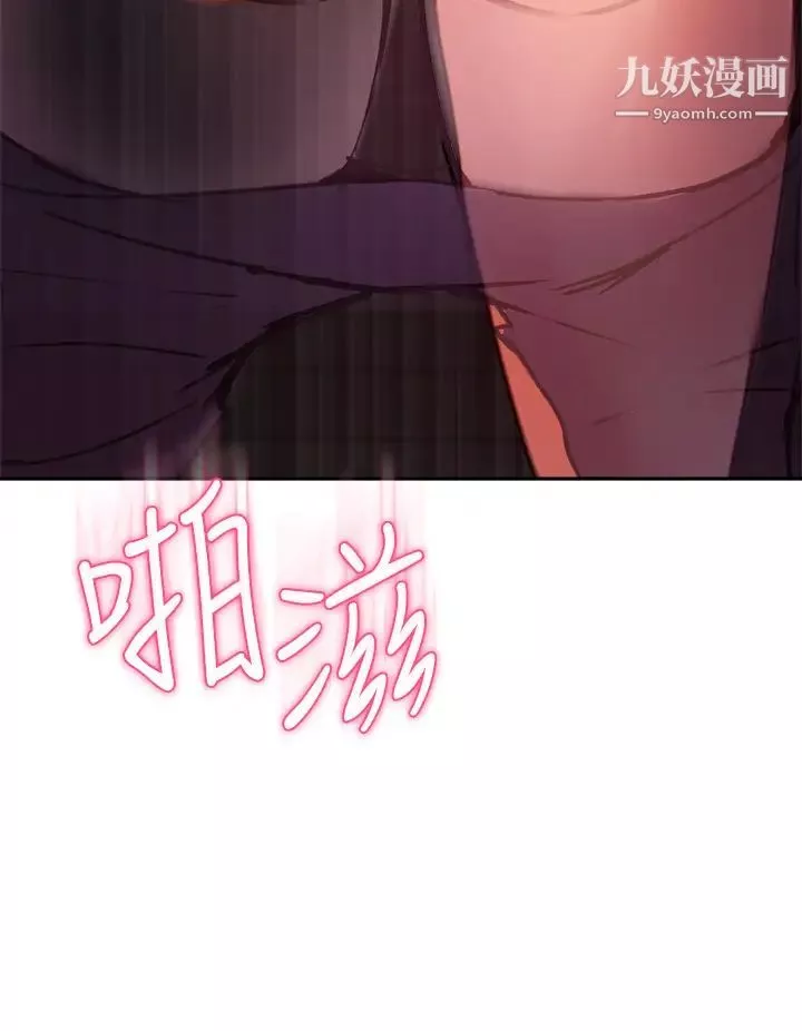 指導女大生第34話-學生與教授間的戰爭