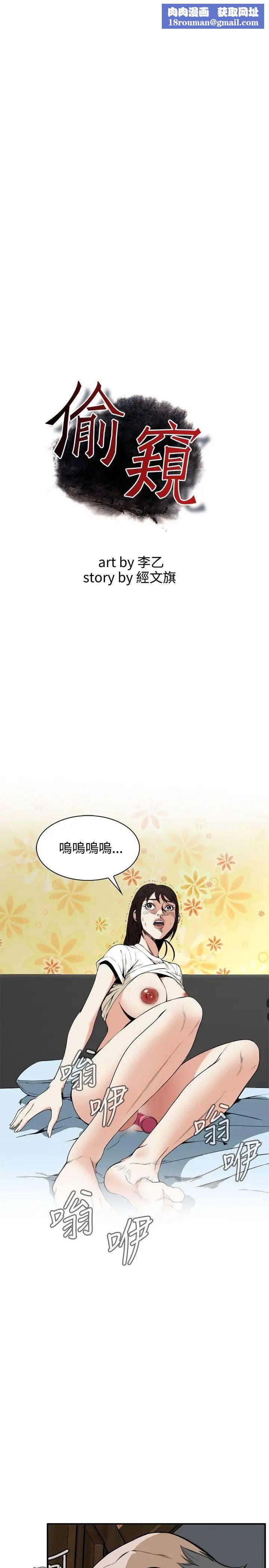 偷窥第39话-<第2季>家人2