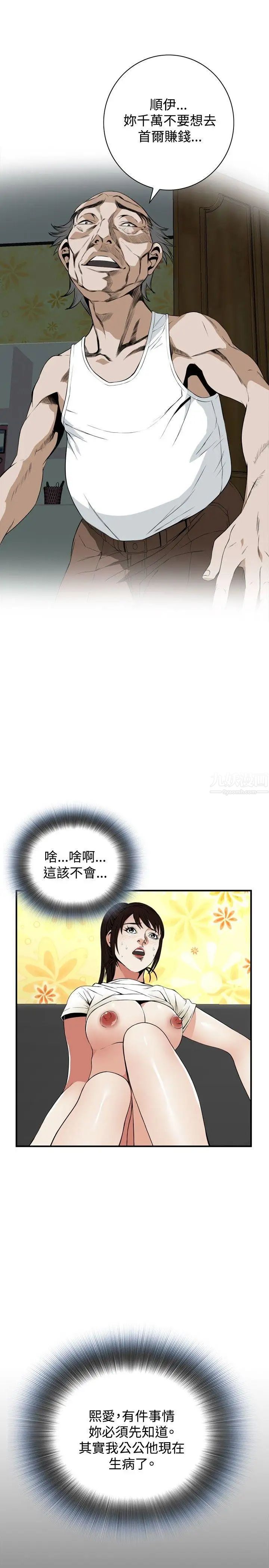 偷窥第39话-<第2季>家人2