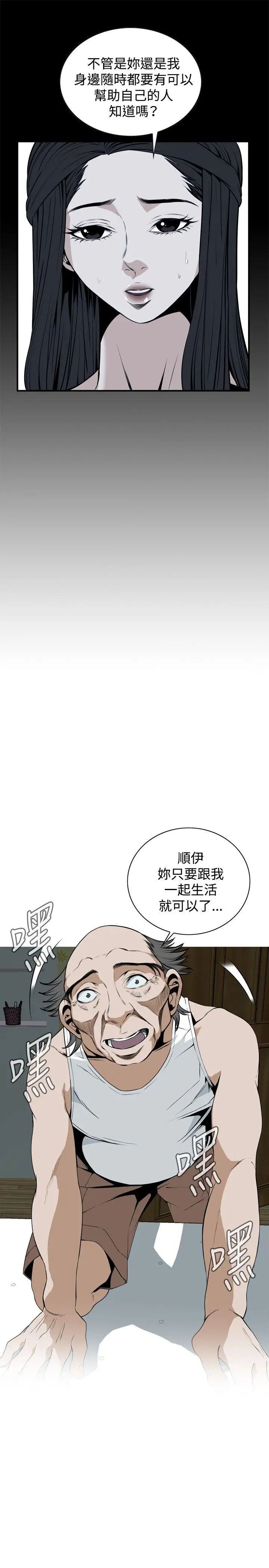 偷窥第39话-<第2季>家人2
