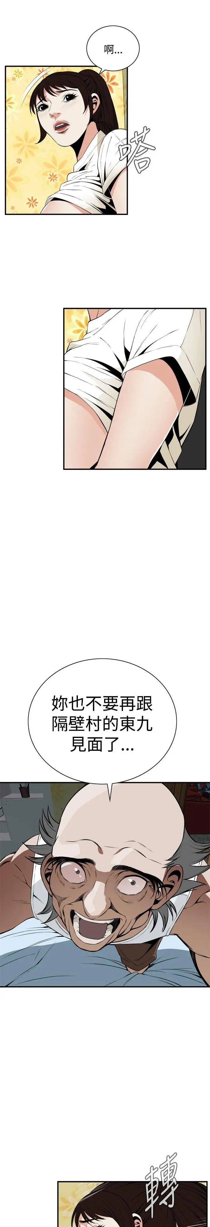 偷窥第39话-<第2季>家人2