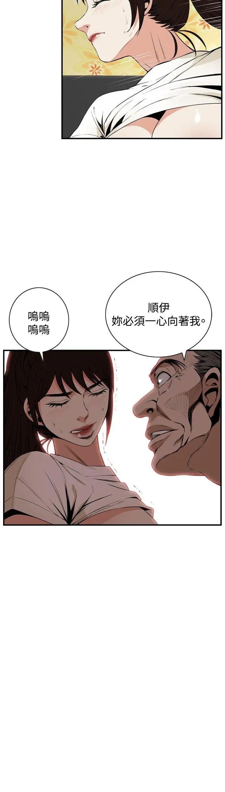 偷窥第39话-<第2季>家人2