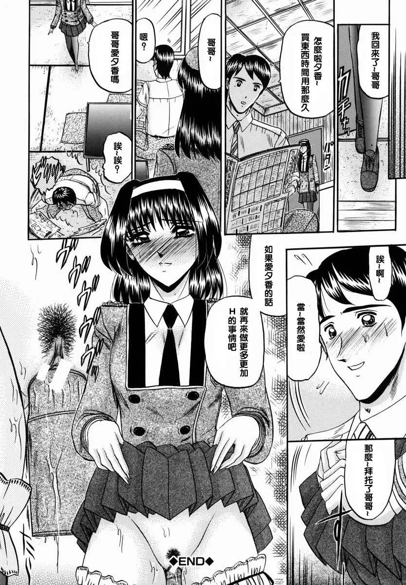 [小邑紗希]華隷[小邑紗希]華隷