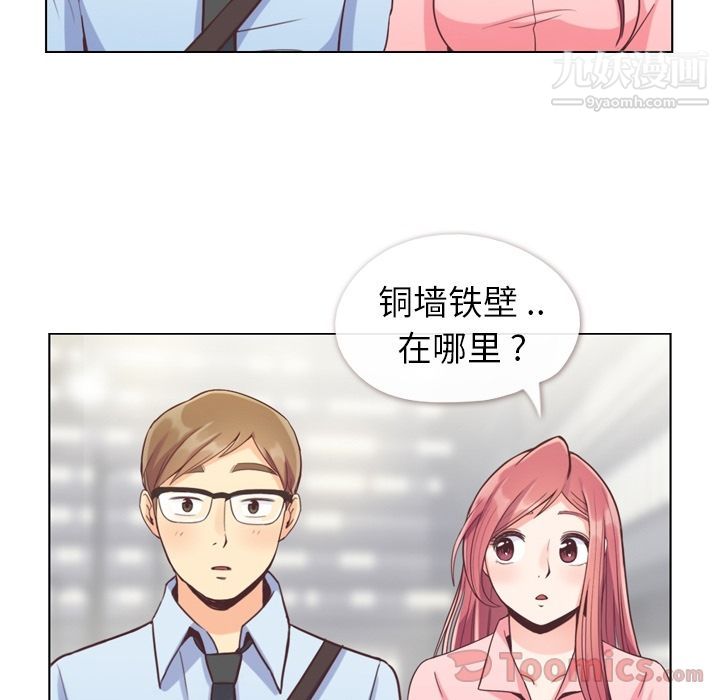 郑主任为何这样第59话