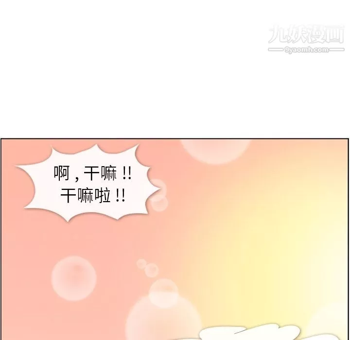 鄭主任為何這樣第59話