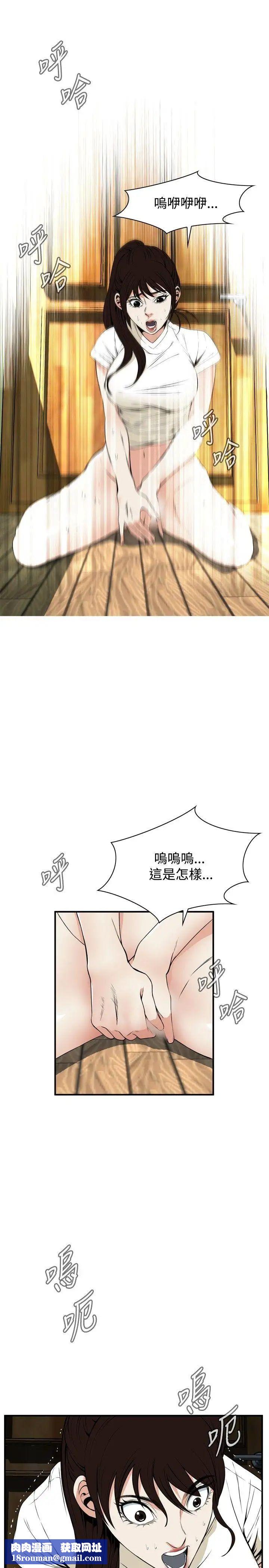 偷窥第39话-<第2季>家人2