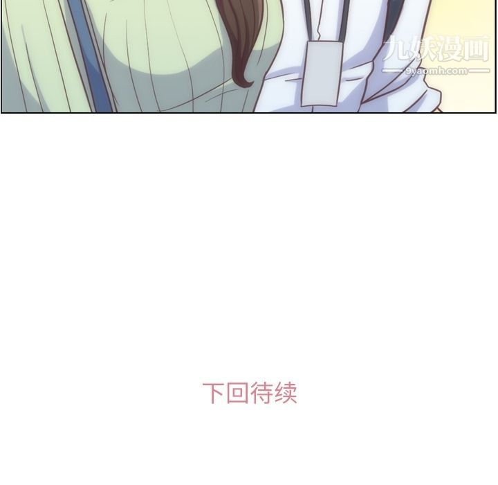 鄭主任為何這樣第59話