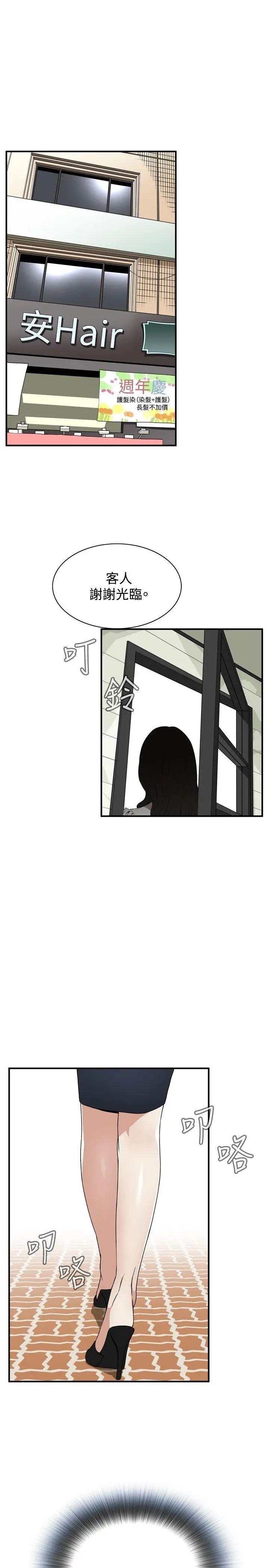 偷窥第39话-<第2季>家人2