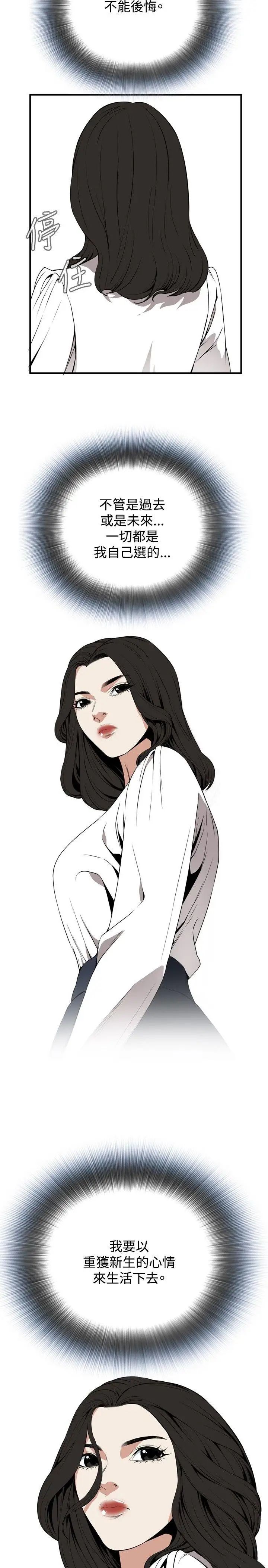 偷窥第39话-<第2季>家人2