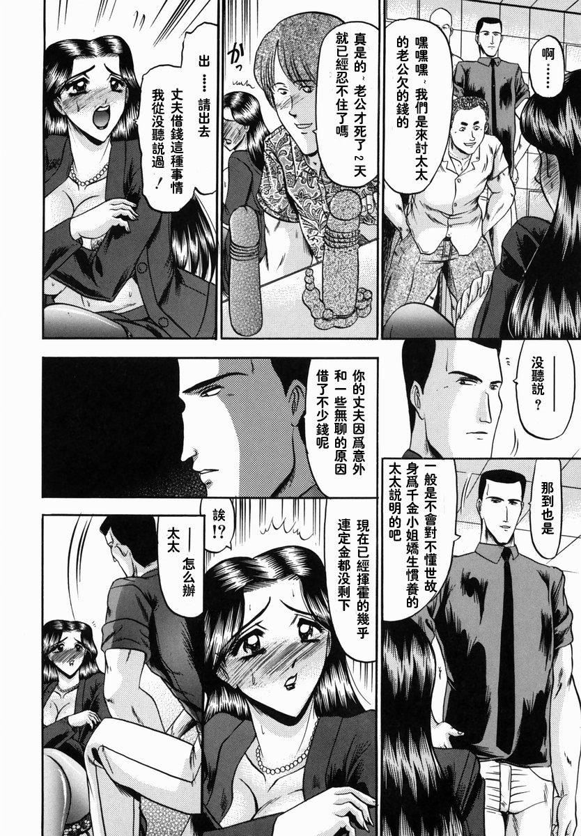 [小邑紗希]華隷[小邑紗希]華隷