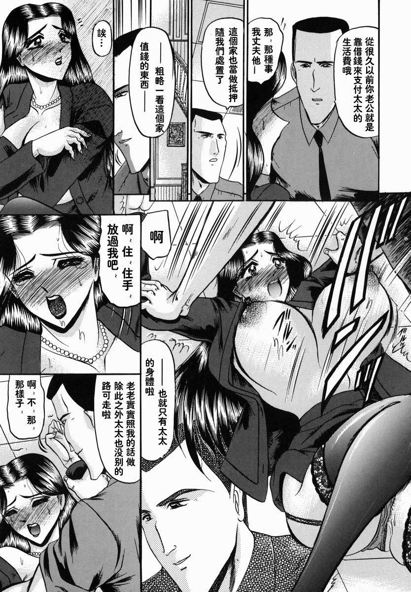 [小邑紗希]華隷[小邑紗希]華隷