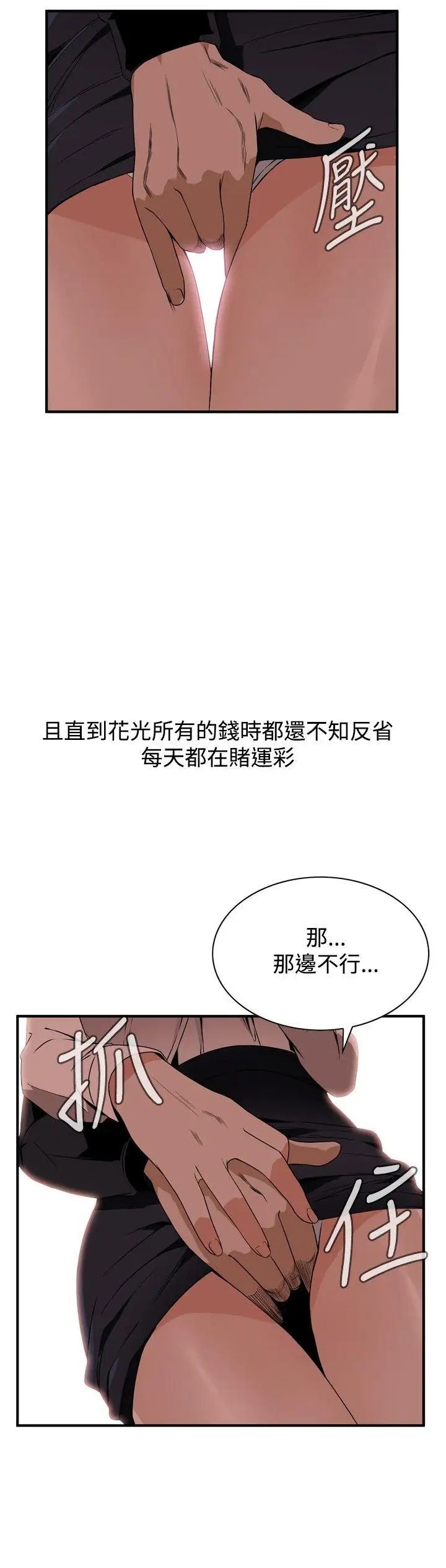 偷窥第40话-<第2季>好久不见1
