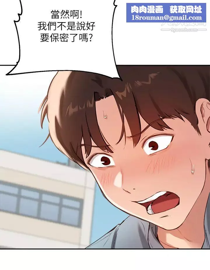 指導女大生第35話-教授，我不怕被看到!