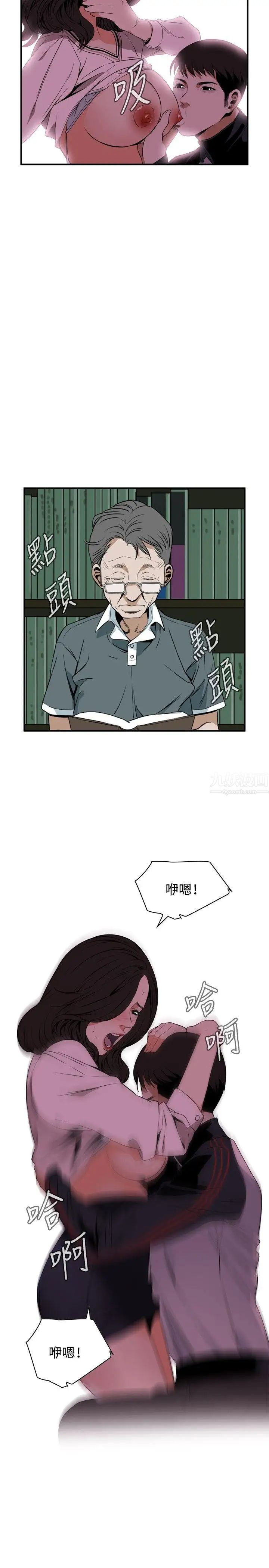 偷窥第40话-<第2季>好久不见1
