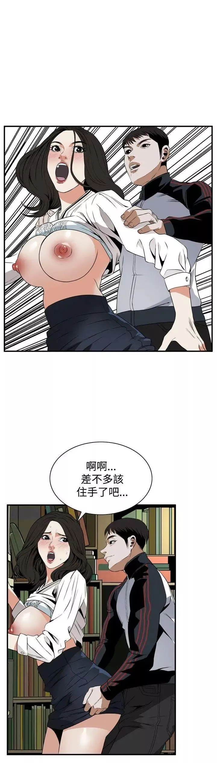 偷窺第40話-<第2季>好久不見1