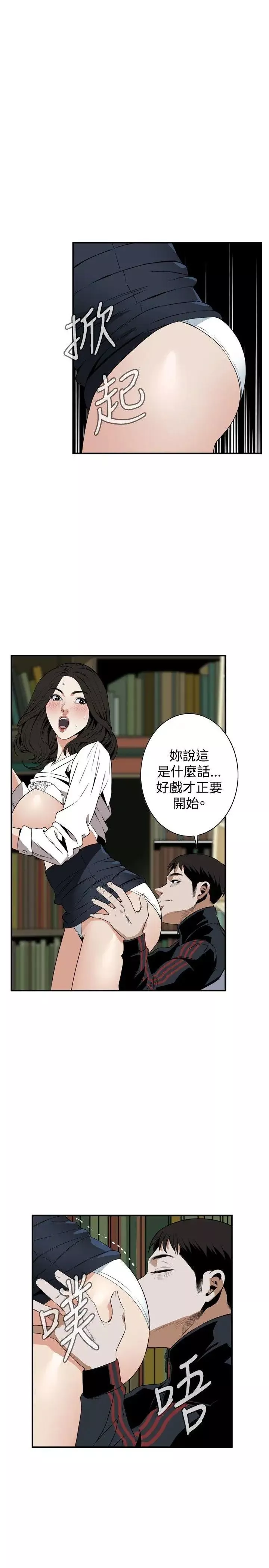偷窺第40話-<第2季>好久不見1