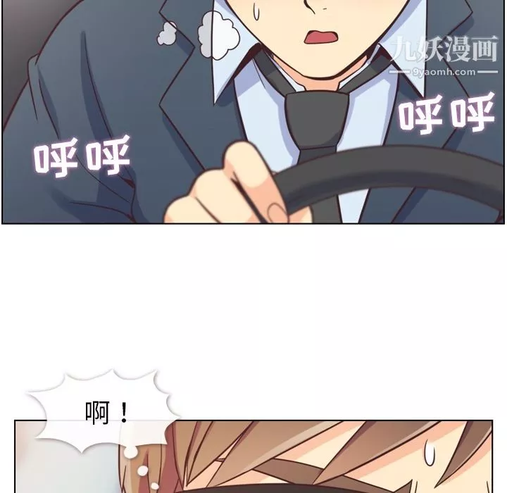 鄭主任為何這樣第60話