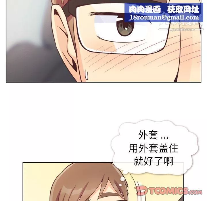 鄭主任為何這樣第60話