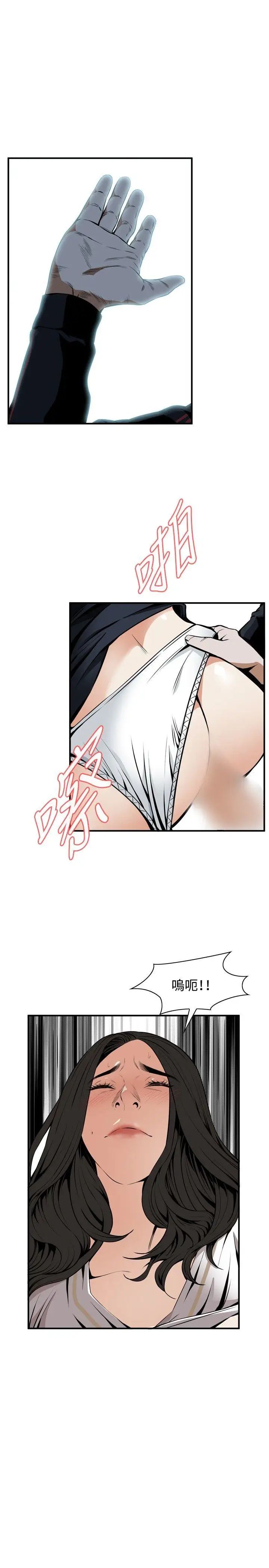 偷窥第41话-<第2季>好久不见2