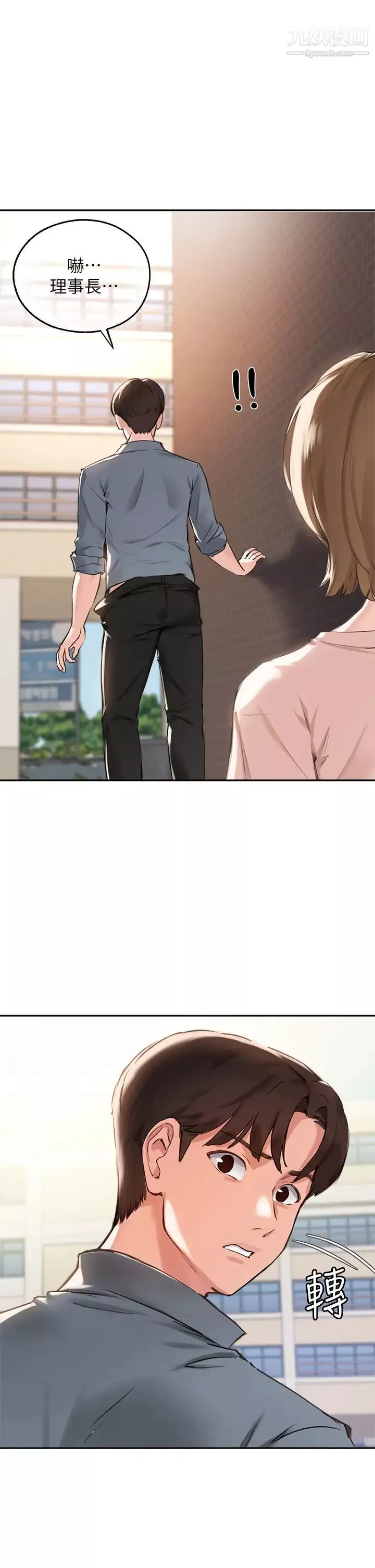 指導女大生第36話-這次直接射給我!