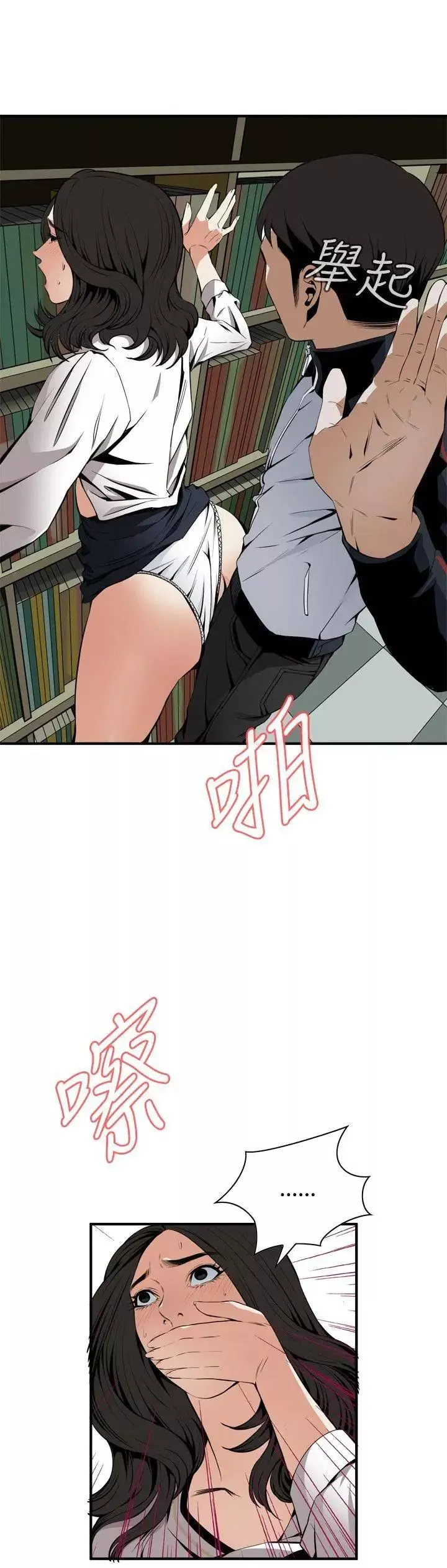 偷窺第41話-<第2季>好久不見2