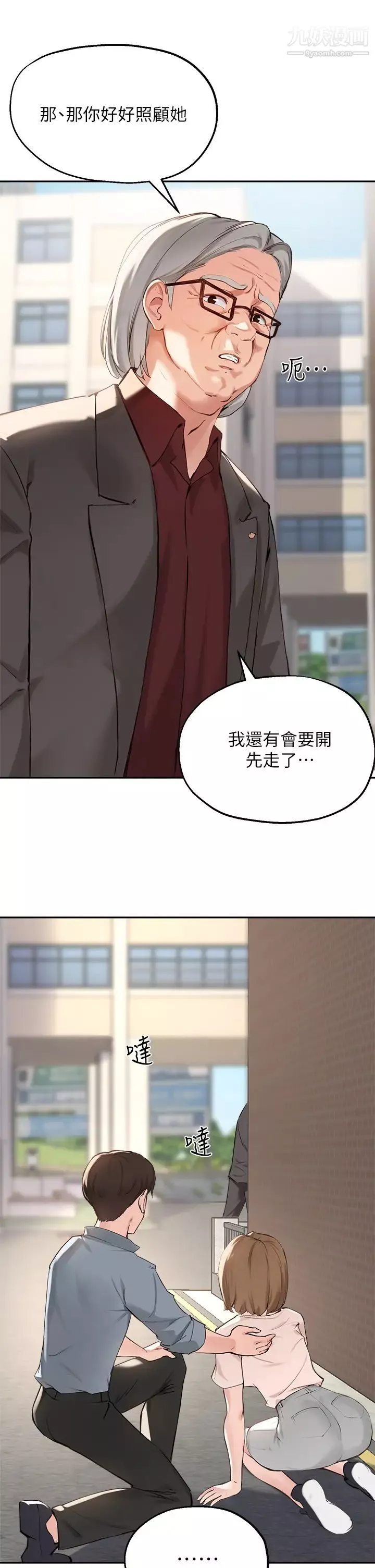 指導女大生第36話-這次直接射給我!