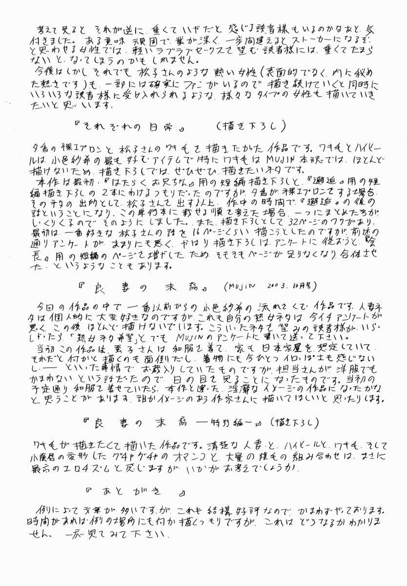 [小邑纱希]华隷[小邑纱希]华隷