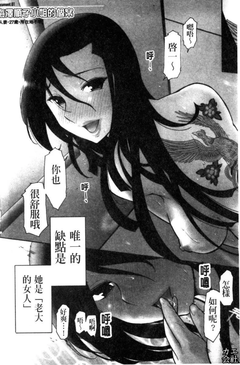 [大見武士]完熟ダイアリー淫蕩熟美人嫂子誘惑我爆插成炮友，冷美人同事下班後的樣子[大見武士]完熟ダイアリー淫蕩熟美人嫂子誘惑我爆插成炮友，冷美人同事下班後的樣子