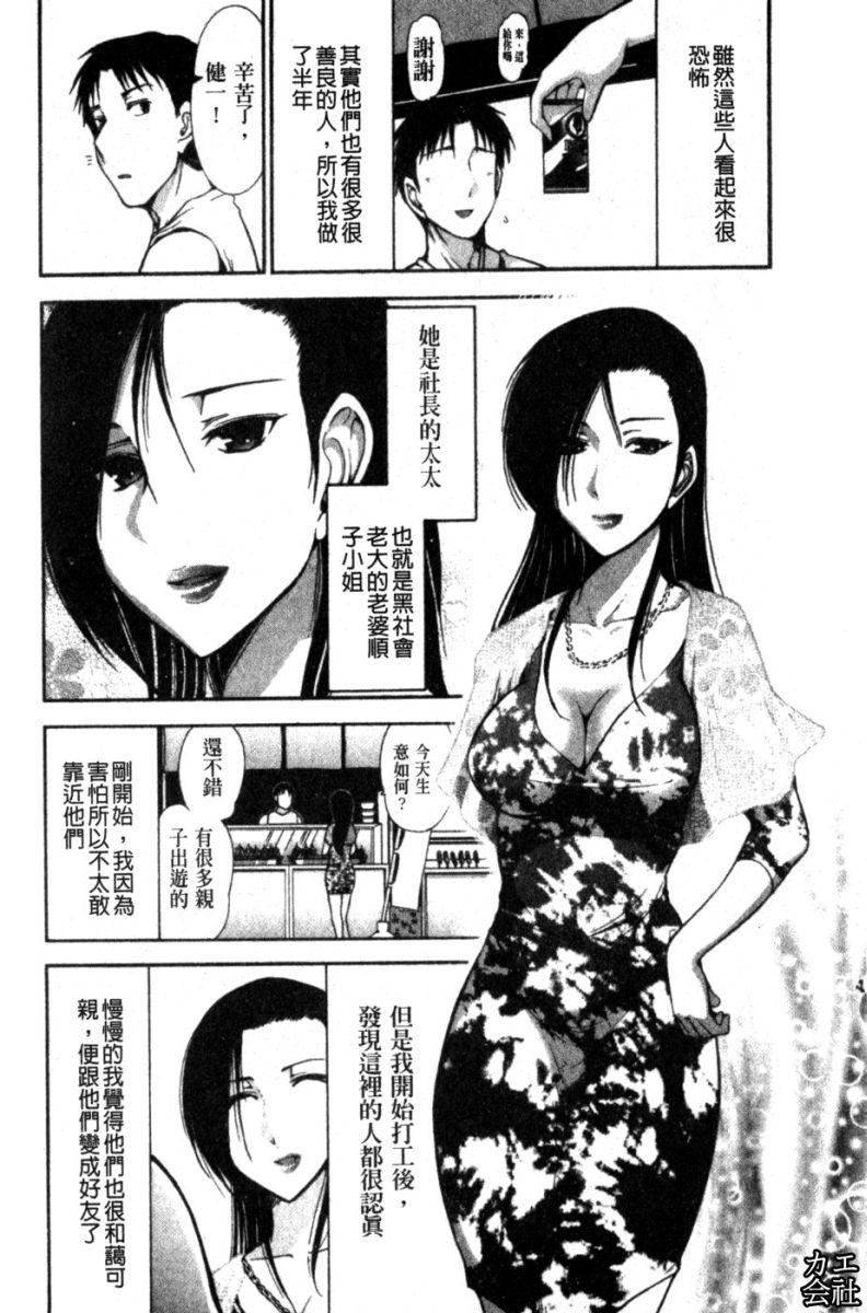 [大见武士]完熟ダイアリー淫荡熟美人嫂子诱惑我爆插成炮友，冷美人同事下班后的样子[大见武士]完熟ダイアリー淫荡熟美人嫂子诱惑我爆插成炮友，冷美人同事下班后的样子